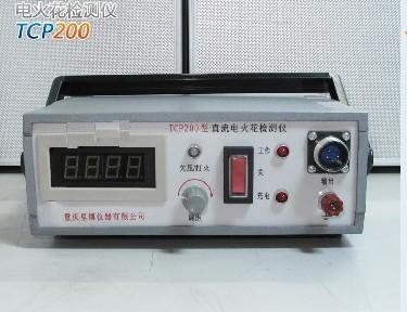 TCP200TCP200電火花檢測儀電火花檢測儀器