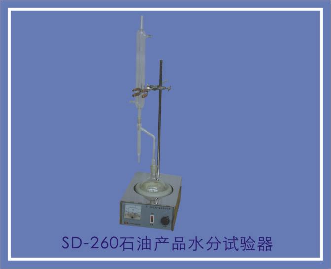 SD-0168石油產品色度試驗器