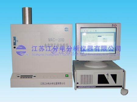 MAC-2000全自動工業分析儀工業分析儀全自動分析儀江蘇江分自動工業分析儀