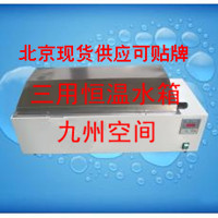 三用恒温水箱数显式 JZ-600