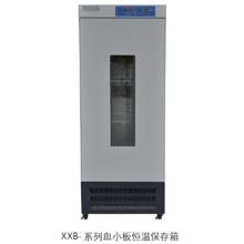 药品稳定性试验箱7〞触摸屏自动化霜YWX-500A       血小板恒温保存箱XXB-80