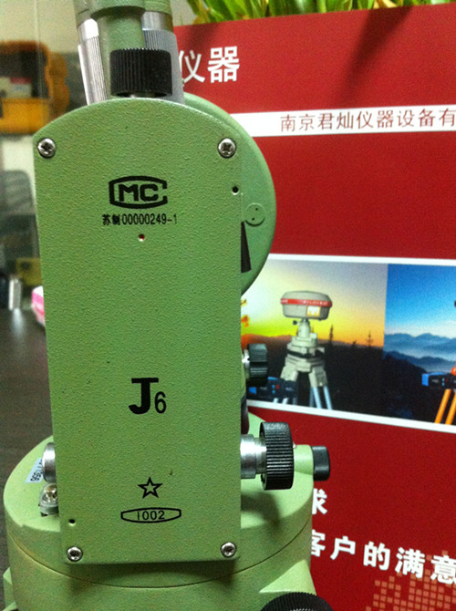 南京1002軍工廠經緯儀J6倒像正像保修一年廠家維修