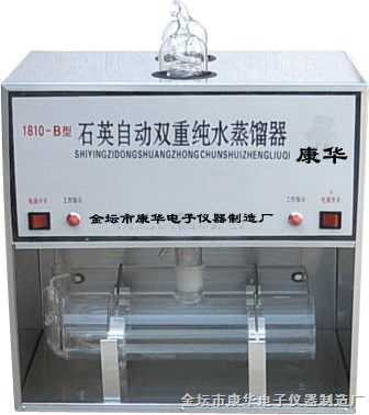 1810-B型石英自动双重高纯水蒸馏器