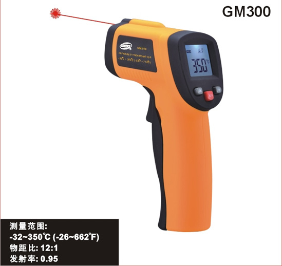 GM300紅外測溫儀, 350度紅外測溫儀