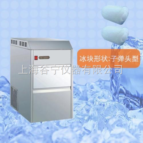 GN-100商用制冰机家用制冰机价格