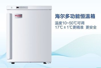 HYC-67透析液恒温保存箱青岛海尔恒温保存箱