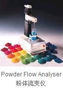 粉體流變儀 The Powder Flow Analyser