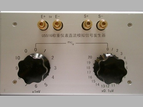 U5516稱重儀表直流信號模擬器