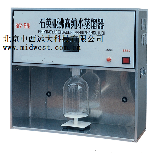 石英亞沸高純水蒸餾器 型號:M329558