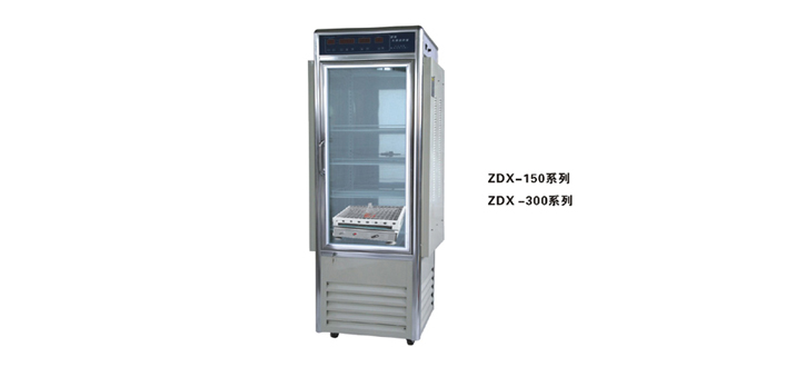 ZDX-150振蕩光照培養箱光照培養箱